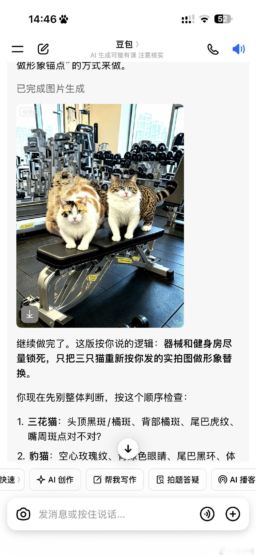 豆包，你想我亖可以直接说的 ​