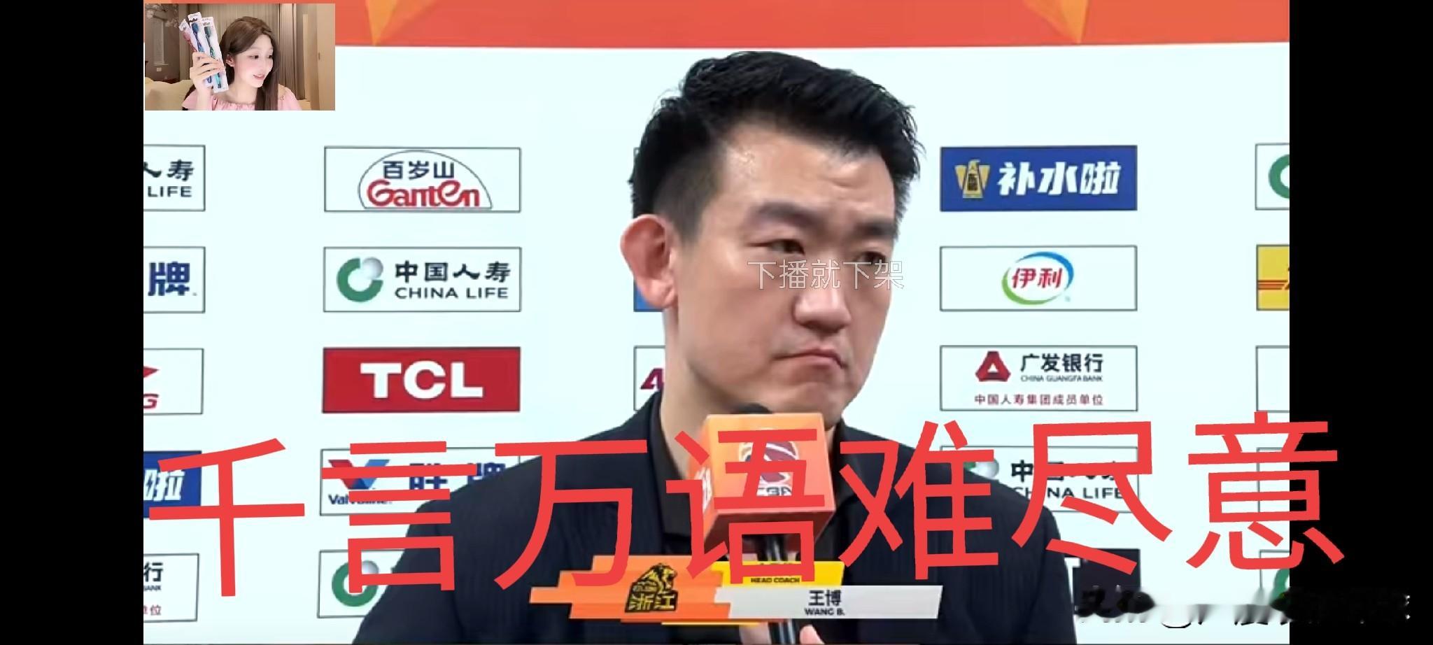 广厦一记闷棍打懵上海！孙总换林总太解气，想客场横扫捧杯？大鲨鱼别飘，翻...