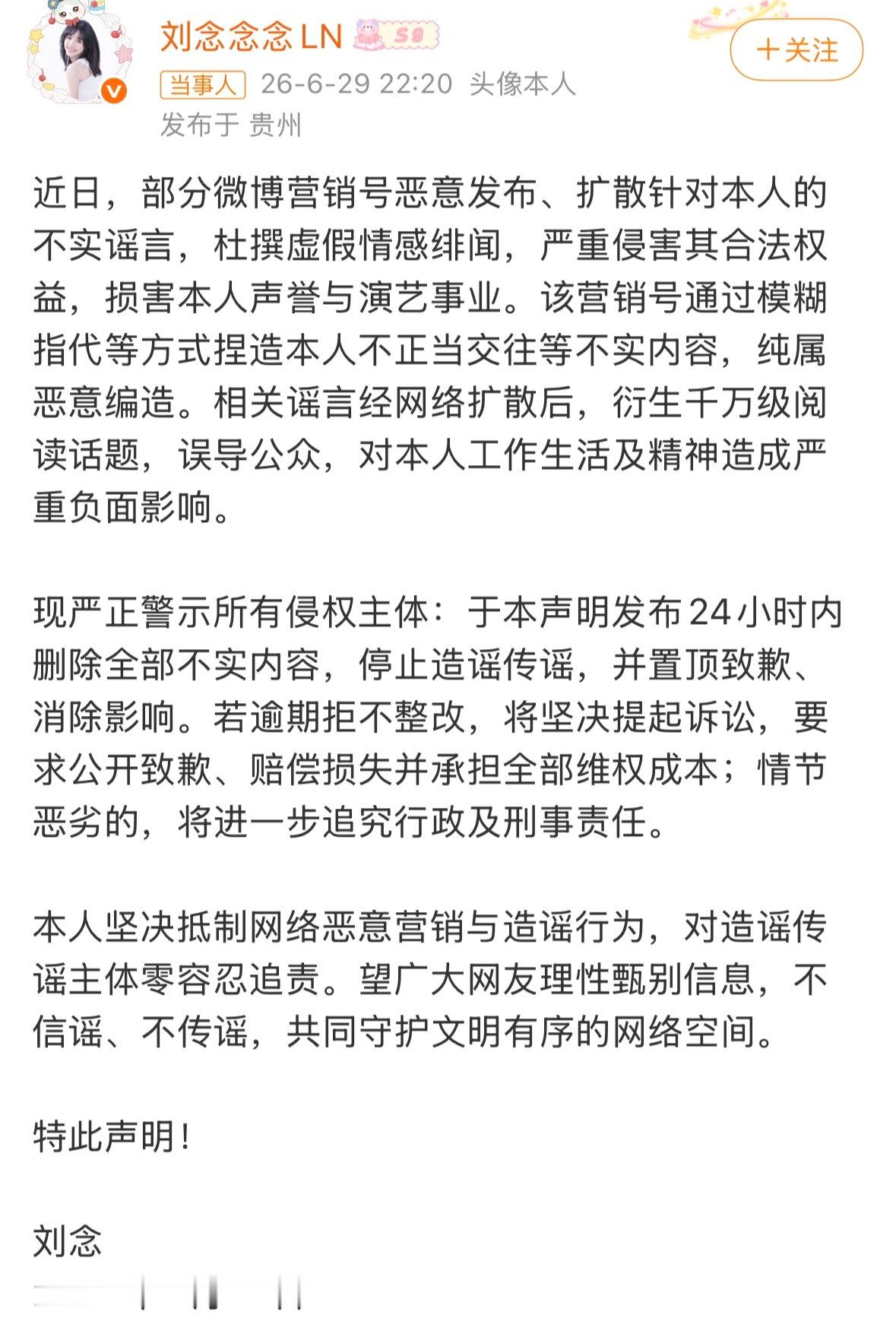 女演员真是不容易啊，总是被谣言[摊手] ​​​