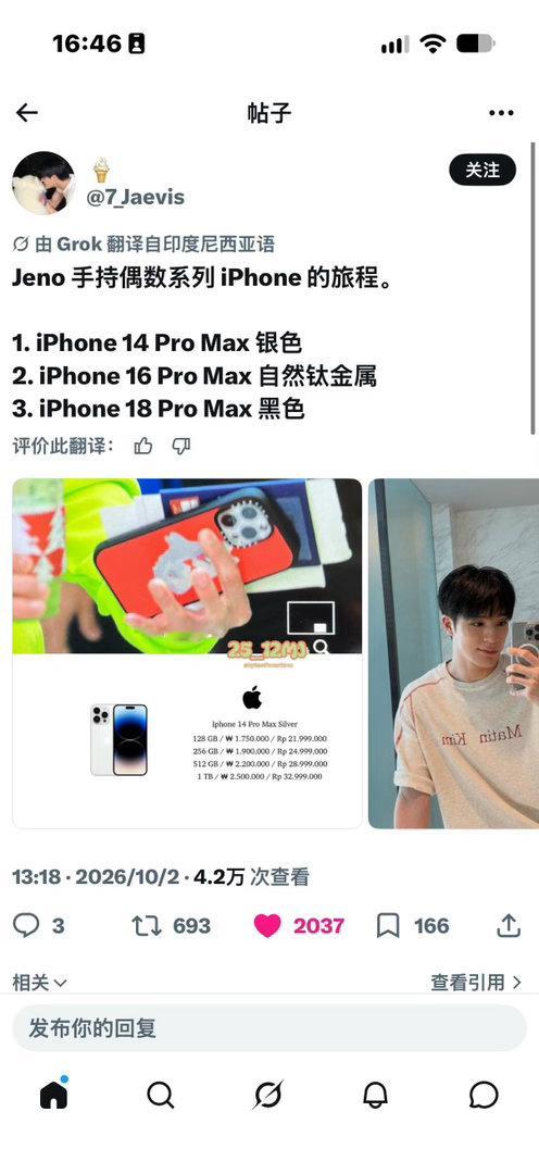 欧巴我将安心购入ip20🫰 ​