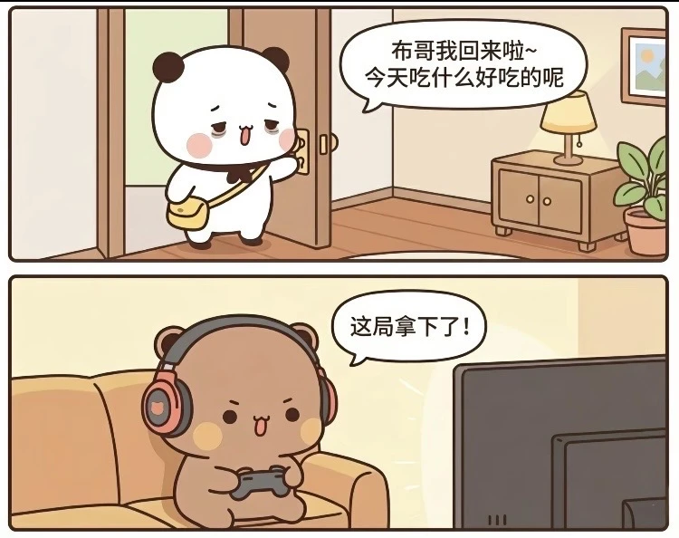 互相理解的两只小熊宝