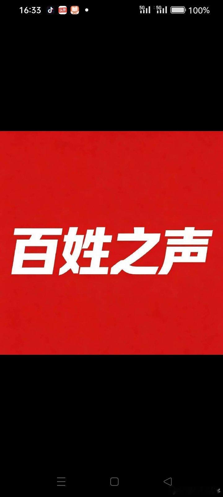 8/8
举报中国电建山西省晋中市榆次区环城西路高架桥项目部拖欠农民工工资的违法行为
国家信访局领导:
我们是河北省曲周县农民工，2018年5月1日我们在山西省晋中市由中国电建包给晋中路桥劳务公司榆次区环城西路高架桥项目转包给虞城县新日建设劳务公司负责人李金行与我们签订环城西路高架桥项目《劳务 ​