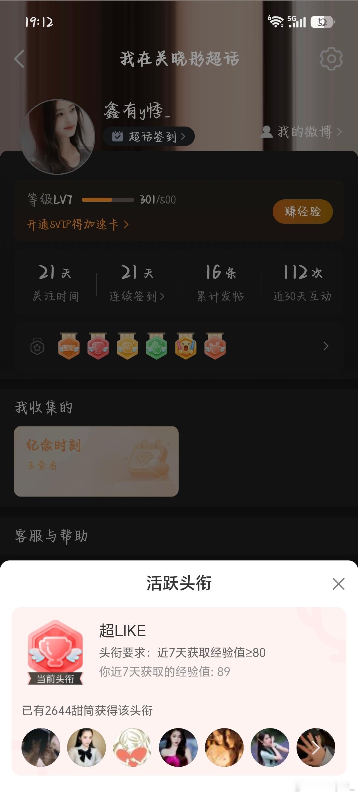 #关晓彤[超话]# 9.6        数量：10
​