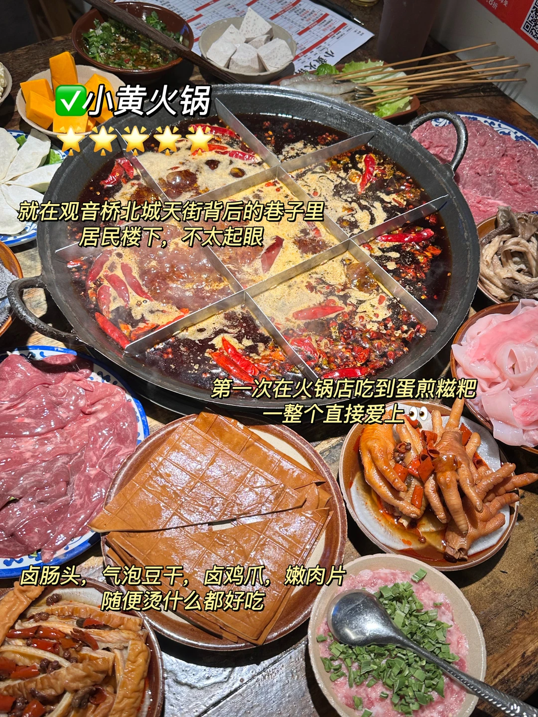 五一来重庆吃到的好饭分享