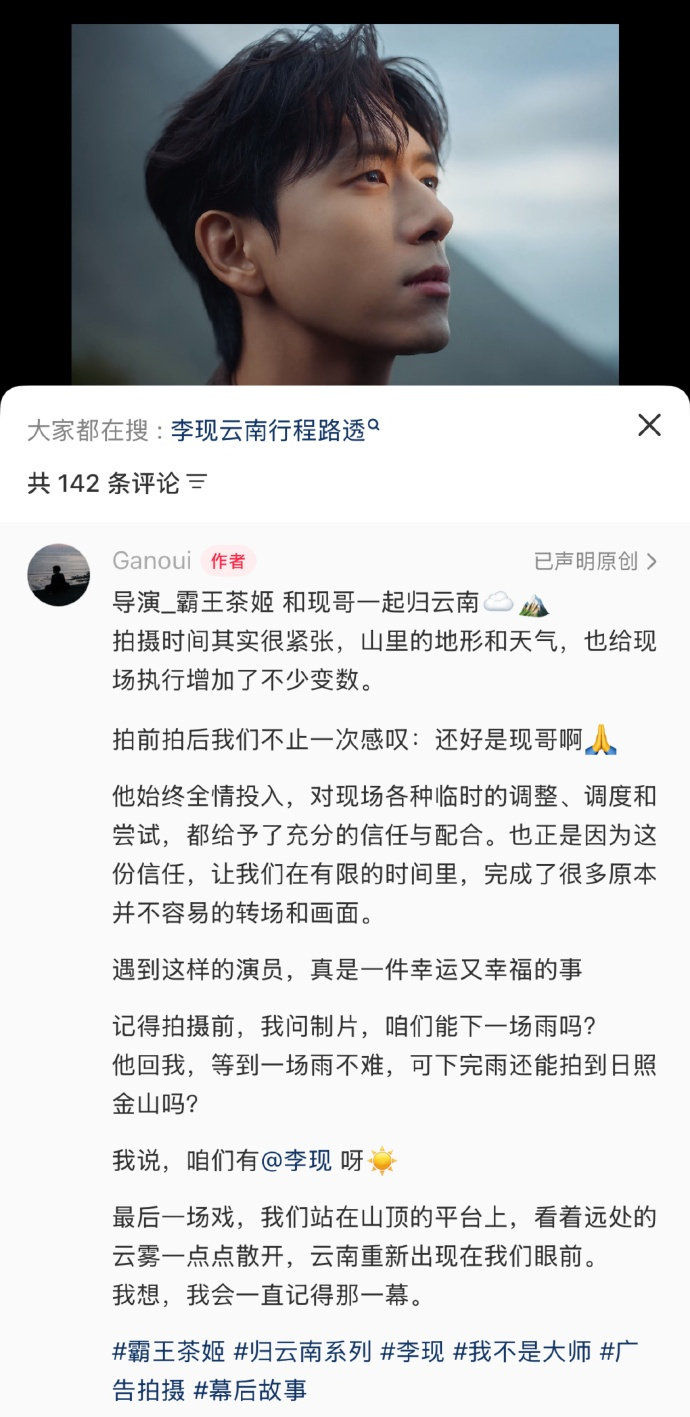 #我不是大师导演说找李现的本子太多了# 多听多看这样真实夸赞的声音，李现很好，李现值得​