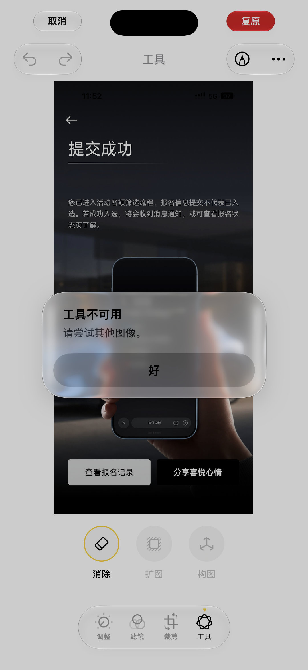 iOS27beta6更新之后，直接把中文版Siri AI功能全部关闭了。 ​