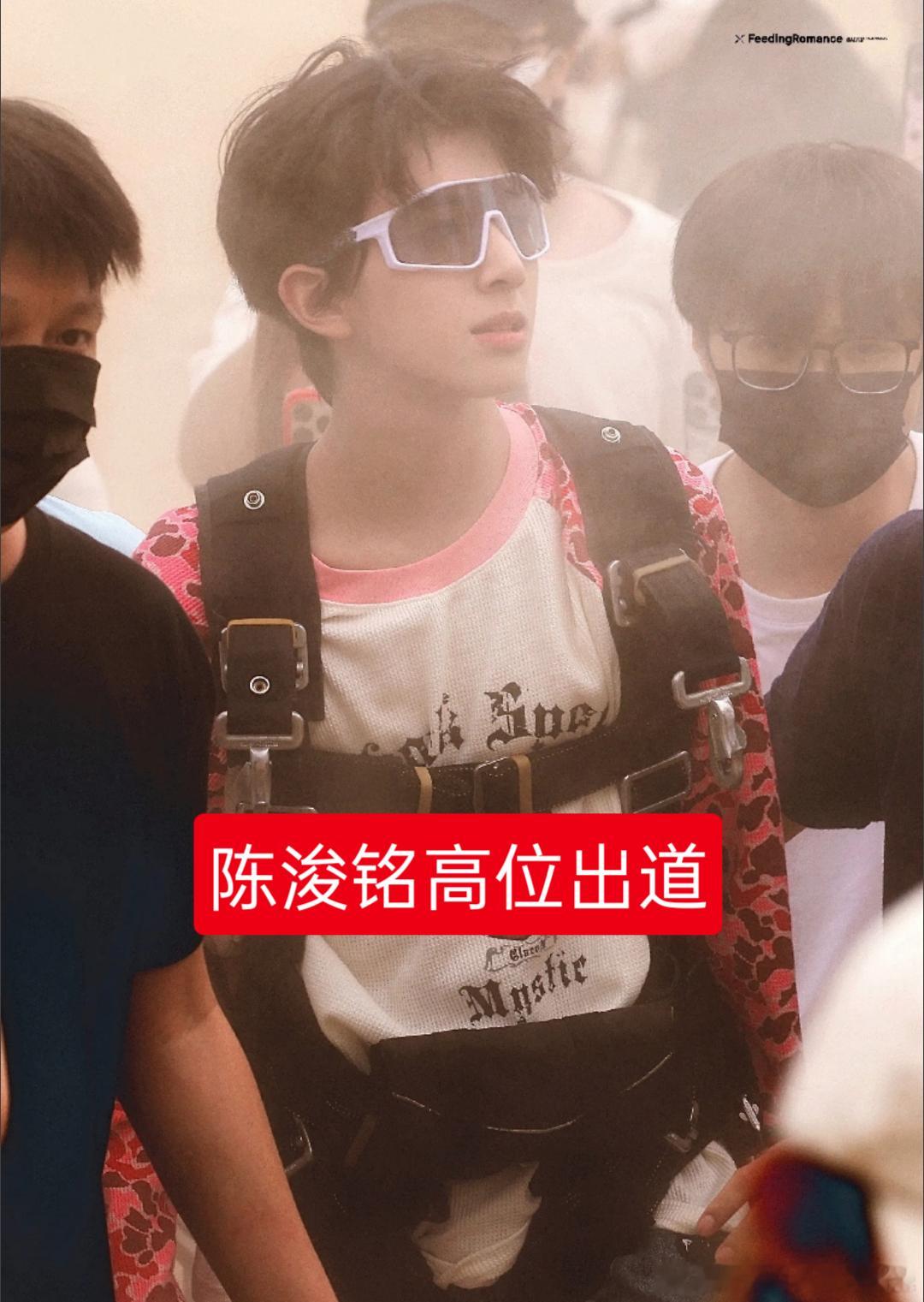 #陈浚铭[超话]# #陈浚铭 四代第一门面# 
你叫陈浚铭 2012年5月17日出生于重庆 金牛座 O型血
2022年5月10日你以TF家族四代练习生的身份被正式公开 从此开启了你的练习生生涯
你喜欢吃酸辣粉 你爱称自己为陈太帅 爱打篮球 喜欢的篮球明星叫库里 你喜欢红色 你从小到大的梦想都是长高  ​