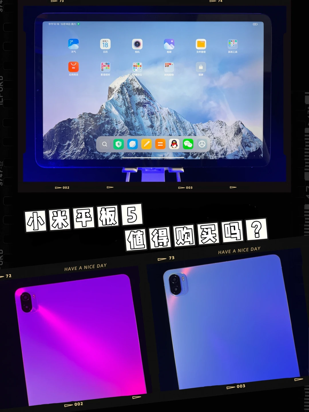 小米平板5值得购买吗，MIUI13即将到来！