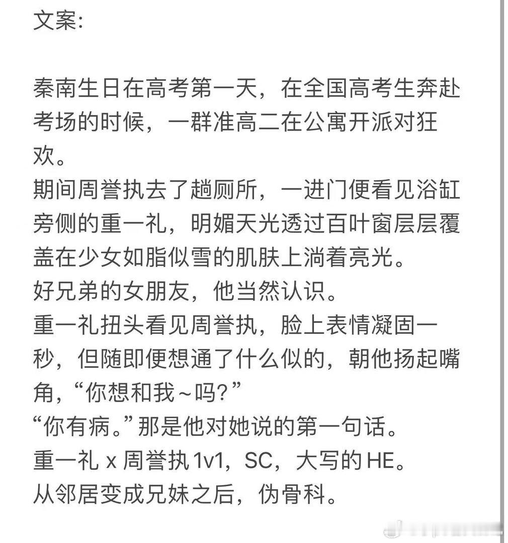 8.21📕完结推书
《余灰》有北
📕1V1|美艳冷清女主x高冷深情男主​|
  女主原生家庭很惨，为了报复母亲，主动勾引名义上的继兄男主，男主明知女主在利用自己，还是深陷其中疯狂吃醋，复仇结束后女主直接抽身离开，四年之后女主认清心意回来追夫，男主心里一直放不下很快复合！[哇][哇] ​