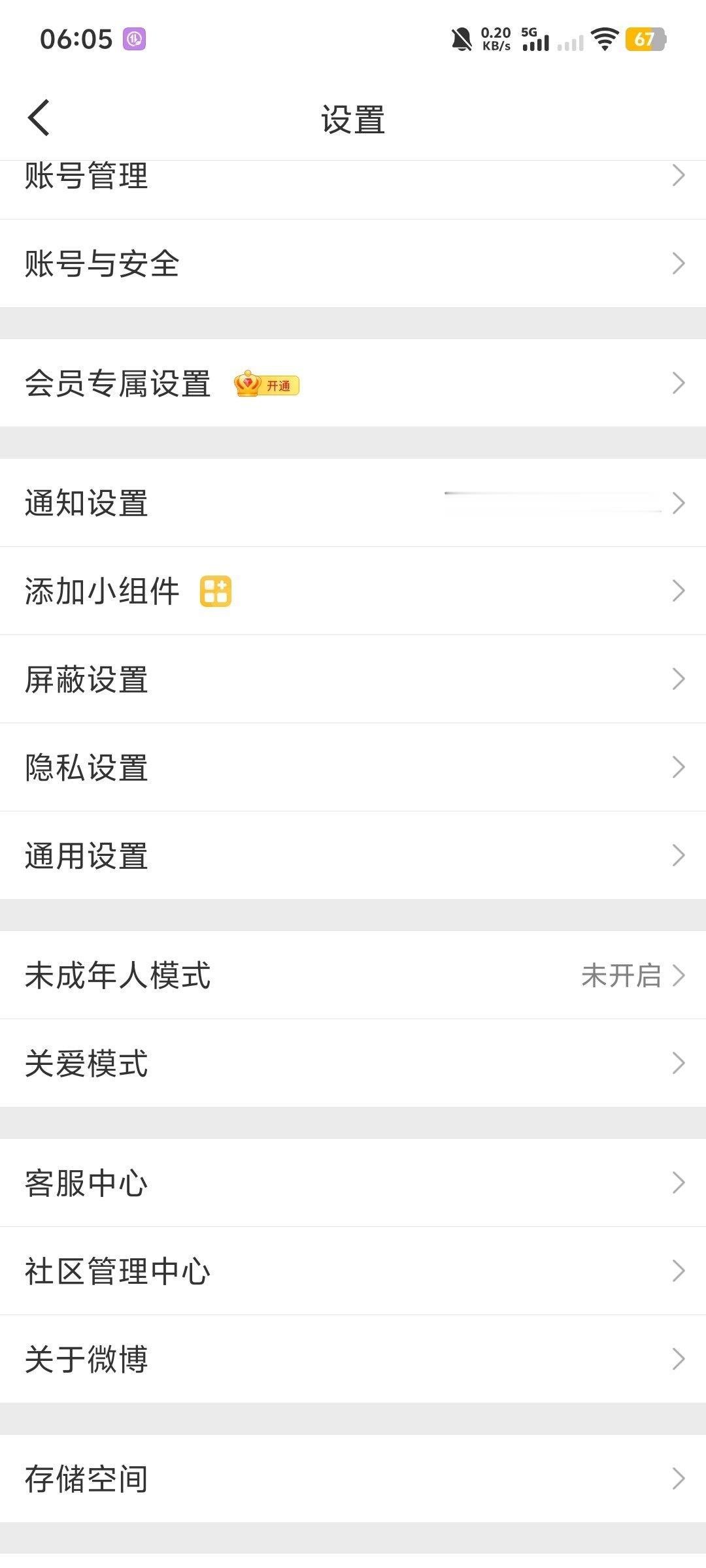 #Android客户端意见反馈# 版本16.8.1,vivo V2285A,Android 15,网络WIFI有毛病，干嘛乱改我设置，我从来没弄过视频在导航栏，红点还改不掉件货😓 ​
