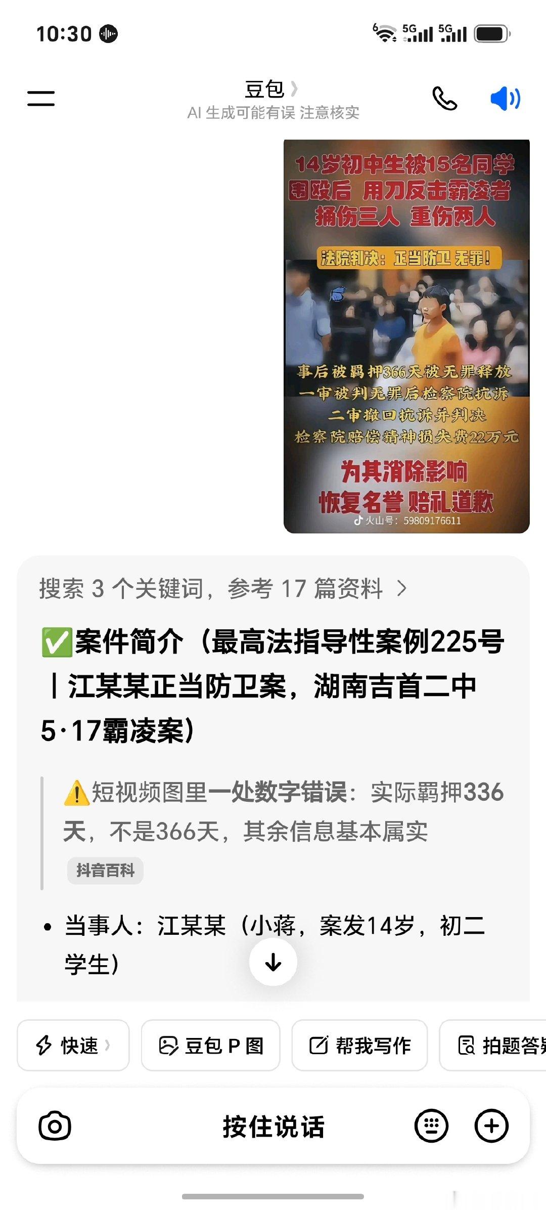 正当防卫！让校霸消灭在萌芽状态！  ​