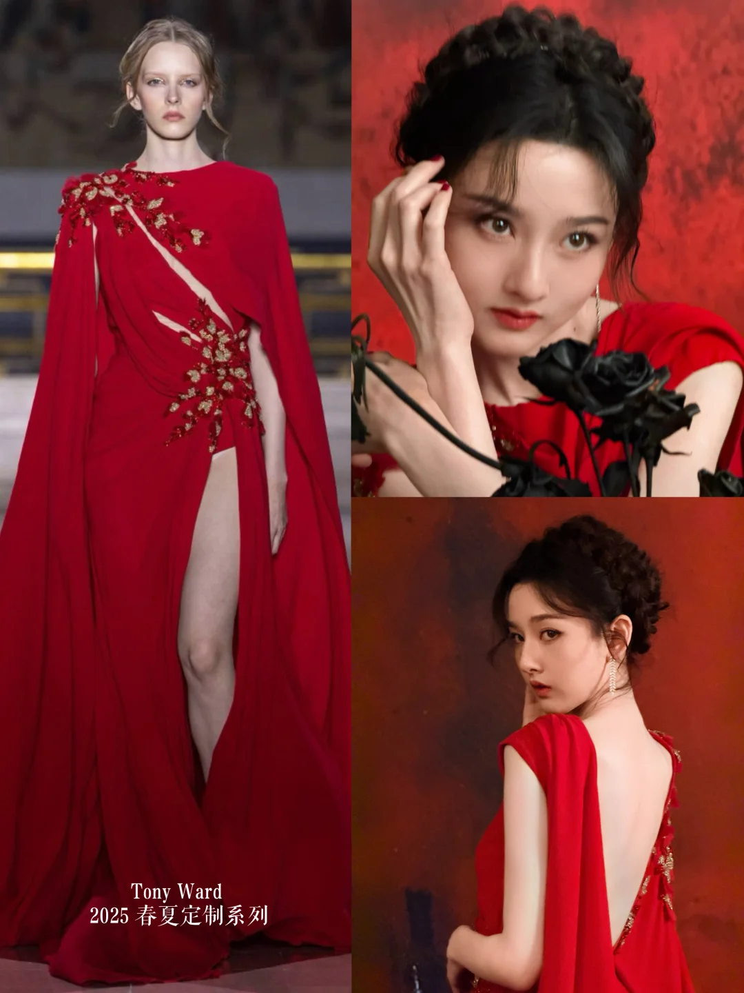 宋祖儿星光大赏出图，是红色的小乔