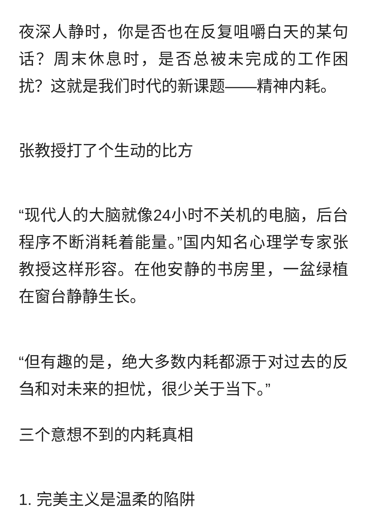 独家专访心理学专家：深度剖析“精神内耗”，未来趋势已明朗