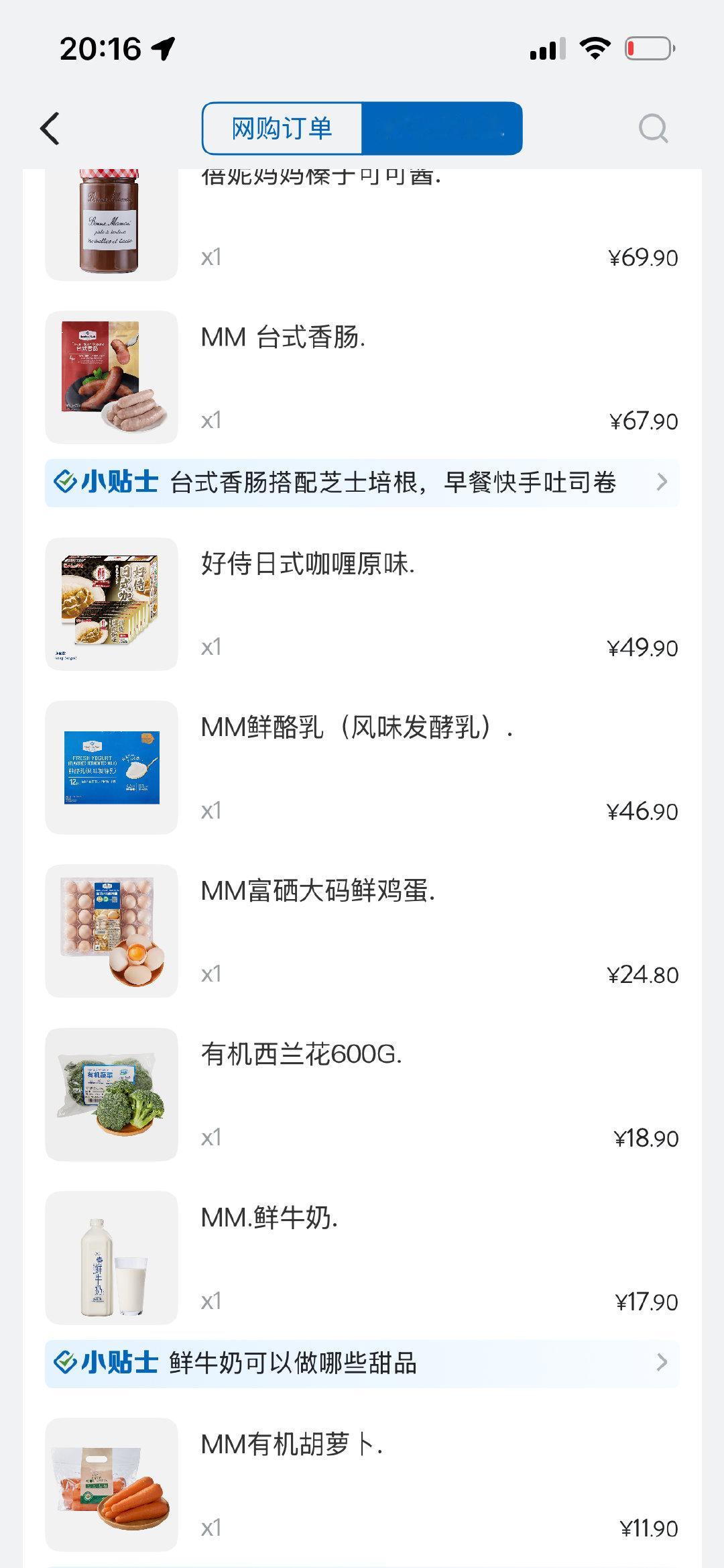 是谁在山姆买蔬菜啊，是我呀
周五晚买周末的食材，逛着逛着就一起采购了，不想再换去夜晚打折的钱大妈了
主要也是好奇，虽然看着包装日期也有几天了，结果今儿上午一看，胡萝卜西兰花还是无比的新鲜，还有蔬菜的清香味，比我平时买的新鲜，果真是一分价钱一分货 ​