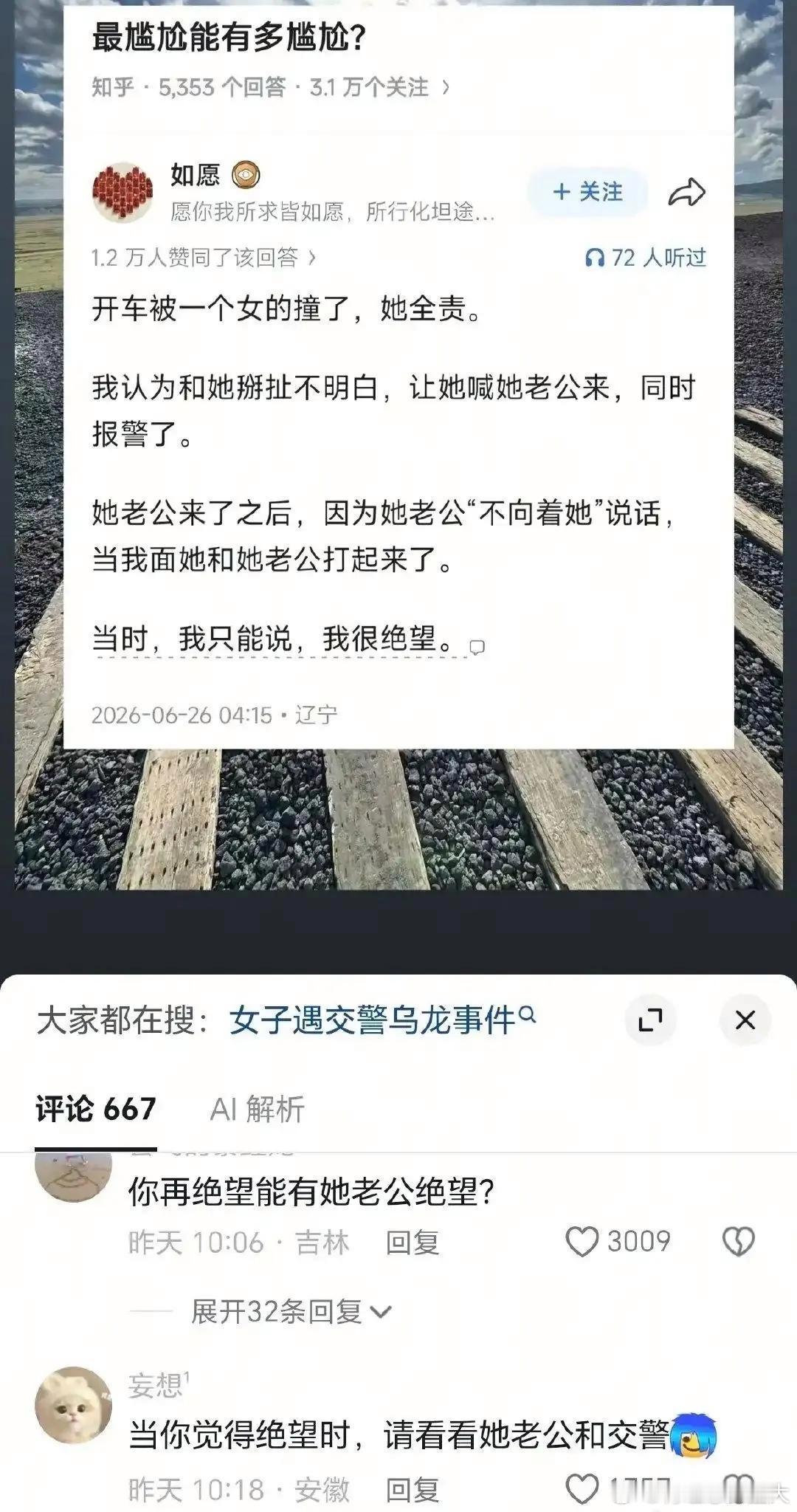 此刻没有比她老公更绝望的人了 ​