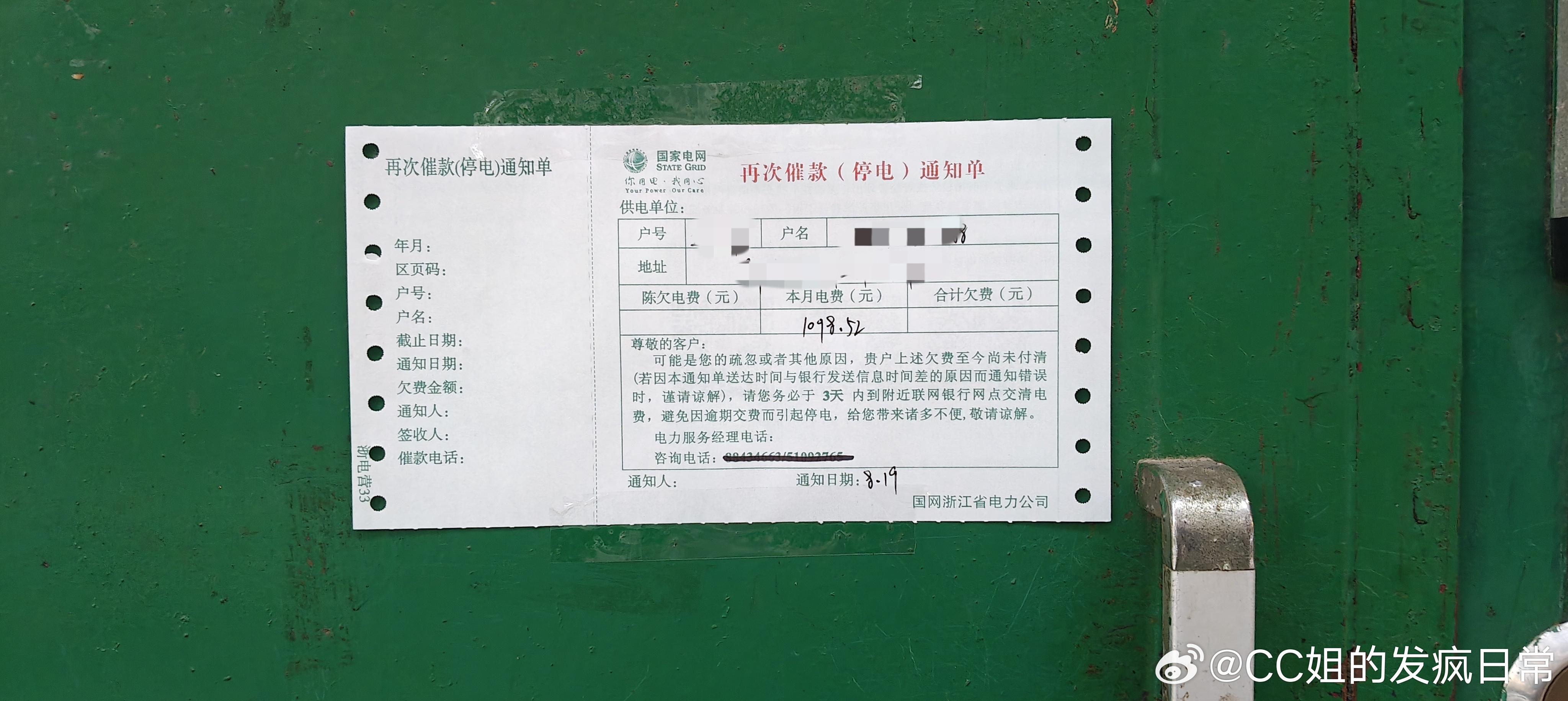 这家人也是狠的，这种民用电，电费能干到1000多[允悲]。我们每住一个地方都蛮惊奇的，为什么邻居会有这么多人？好像只有我们是静悄悄的一个人。我这边一个人，我女儿那边也是一个人。然后我对面住的一对夫妻，两个孩子，外加一个老人。

我女儿那边对面也是一对夫妻，两三个孩子，老人还要每天过来。所 ​