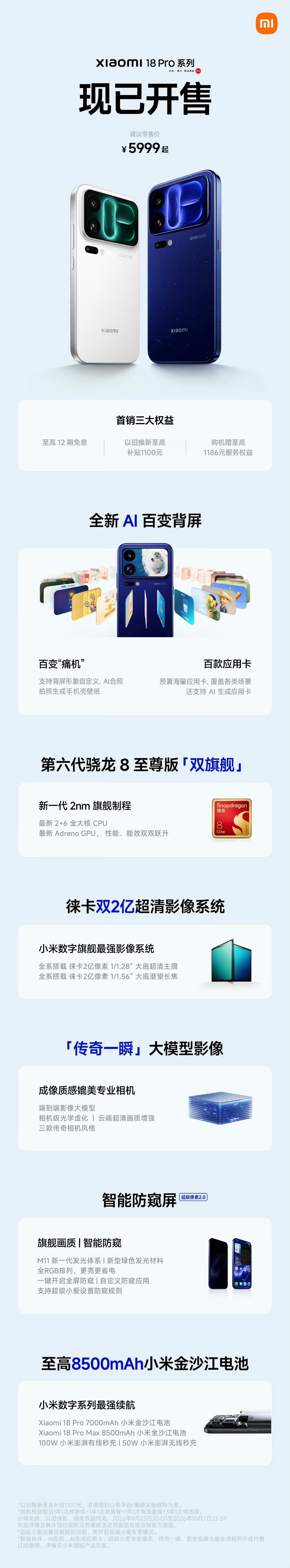 #AI重构智能手机新体验#
其实把大模型、芯片、OS、影像等等方面给放在一起看，小米现在已经把 AI 从底层到应用端跑通了一整条链路，进而才有了『AI 重构』的全新体验——从底座的技术研发到体验向的落地，小米在 AI 研发之路上的投入还是很猛的[酷]

在底座模型方面，小米 MiMo 大模型放眼整个 AI 行业 ​