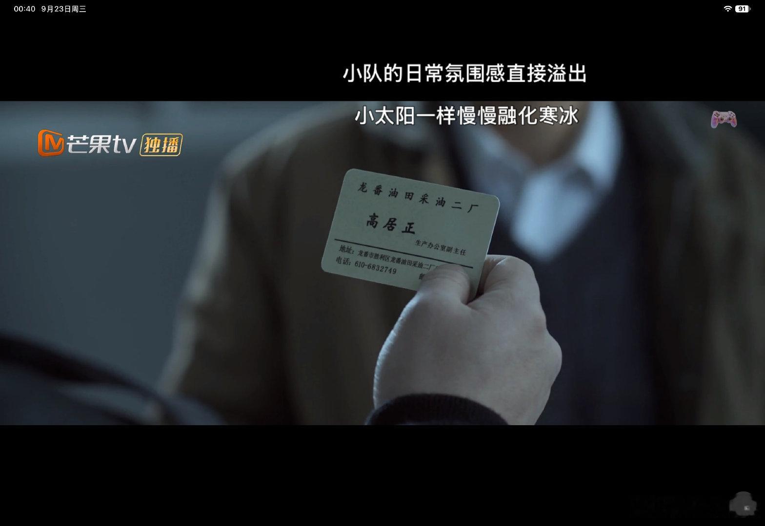 #法医秦明连环凶案好刺激##法医秦名之龙番往事# 

法医秦明龙番往事说是在我们东营拍的油田的事，那我必须得看看了[doge]  ​