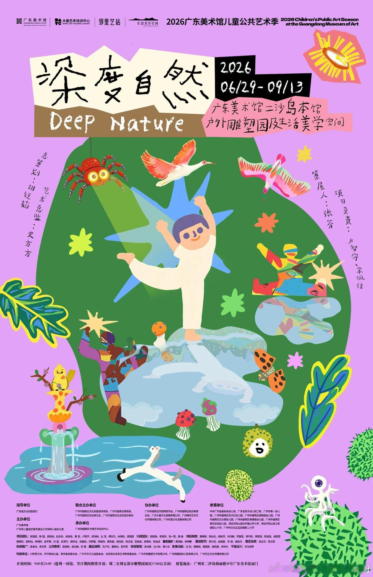重拾发问的开放和好奇，又是一场别开生面的展。别以为仅仅是儿童展，我觉得...
