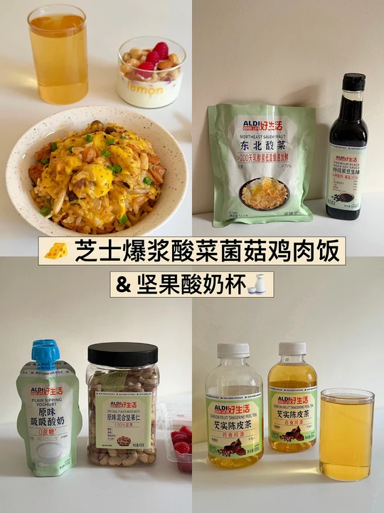 一人食•芝士爆浆酸菜菌菇鸡肉饭！