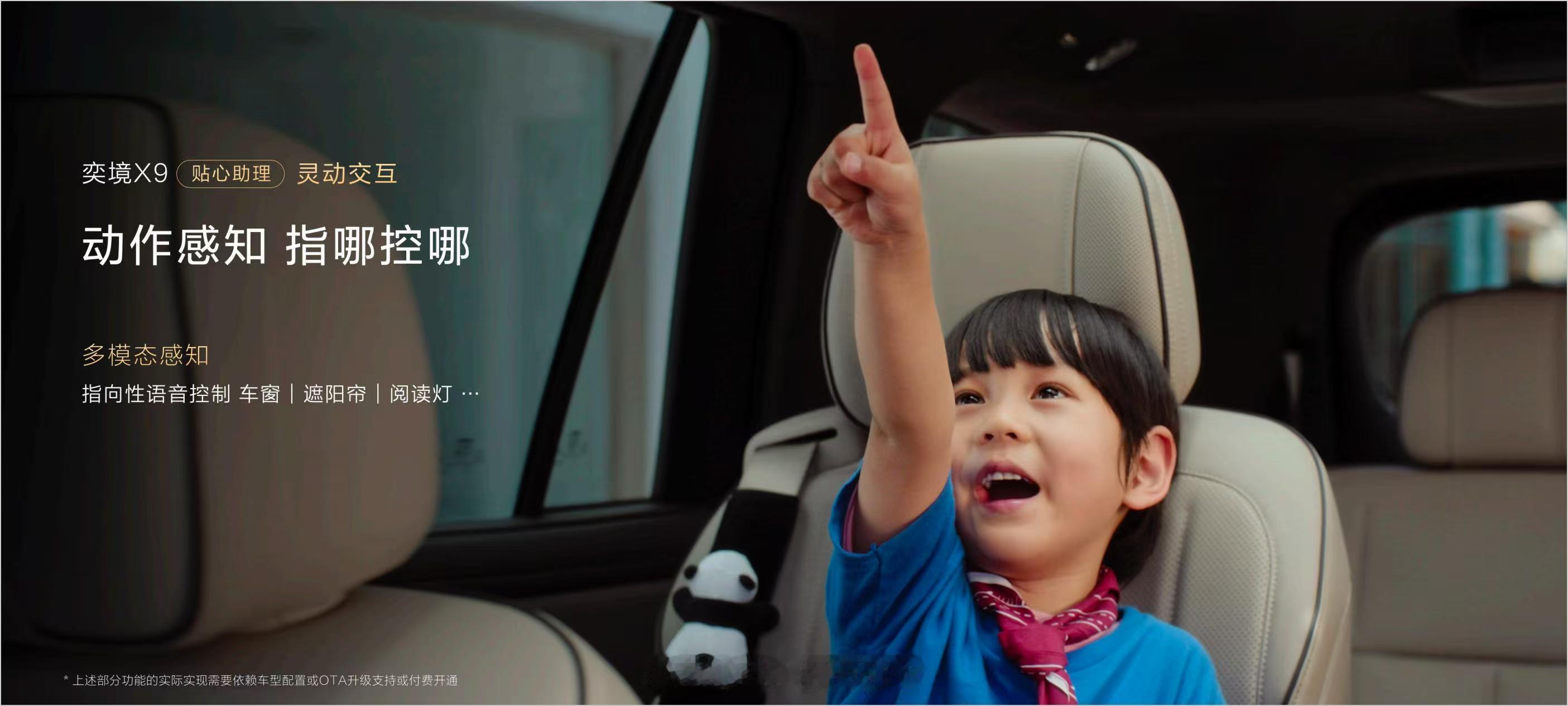 奕境X9正式开启预售，29.98万元起。说实话，这个价格比我预想的低不少，之前还说这车怎么也得卖40万以上，这个定价确实有点出乎我的意料~

奕境X9全系标配华为乾崑智驾ADS 5，采用全新的WEWA2.0智能架构， 不仅学习能力更强，而且会在复杂驾驶环境中博弈、预判，显著降低碰撞风险。硬件上，搭载了全维 ​