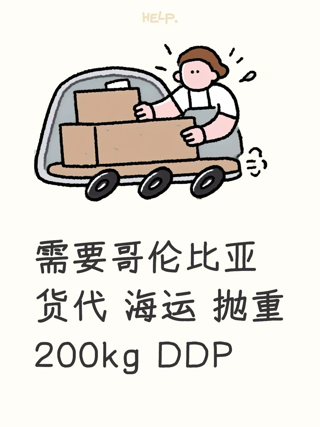 哥伦比亚货代dd🇨🇴