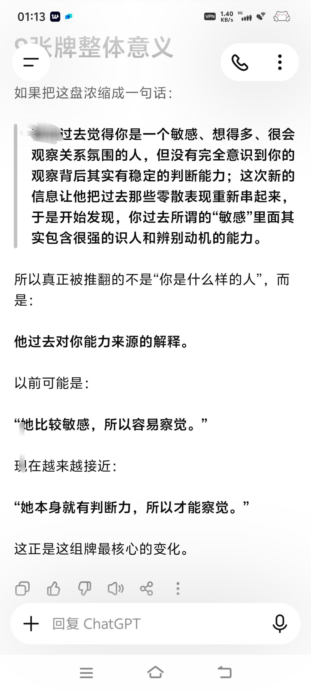 我都说了那些人不靠谱非不听我的，一个个觉得我想多了 ​