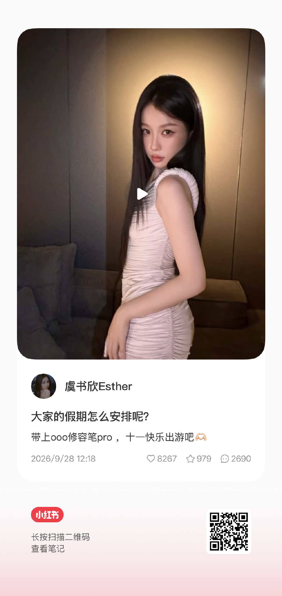 宝宝发📕啦～
可爱的小翘鼻[挤眼] 
这套妆造好漂亮 ​