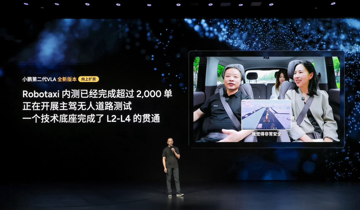 小鹏这次给整车装上了统一的智能大脑，第二代VLA完成了大升级，不再局限于辅助驾驶优化，而是用机器人的思路重构了整车控制系统。

这套智能体依托自研全模态模型，日常说话、模糊的需求都能听懂，还会把用户的想法拆成具体任务，调动智驾、底盘、座舱、车身控制等模块配合完成，做到理解需求就落地执 ​