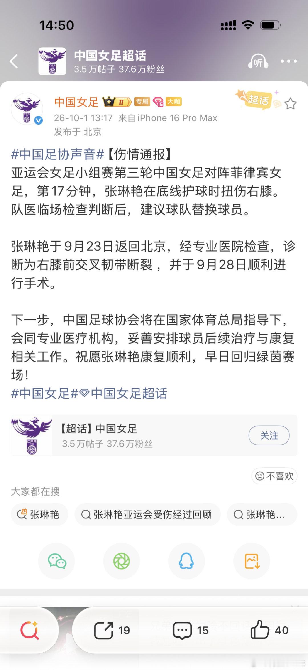 23号返回北京？26号和29号还把她放进了替补名单[流汗]，是带的球员不够？还是放的烟雾弹？不是很理解#中国女足# ​