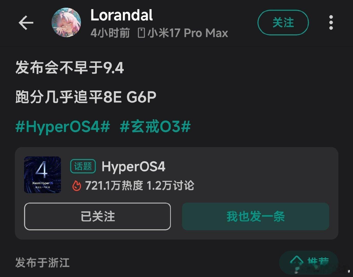 玄戒O3难道真要3nm打2nm了？ ​