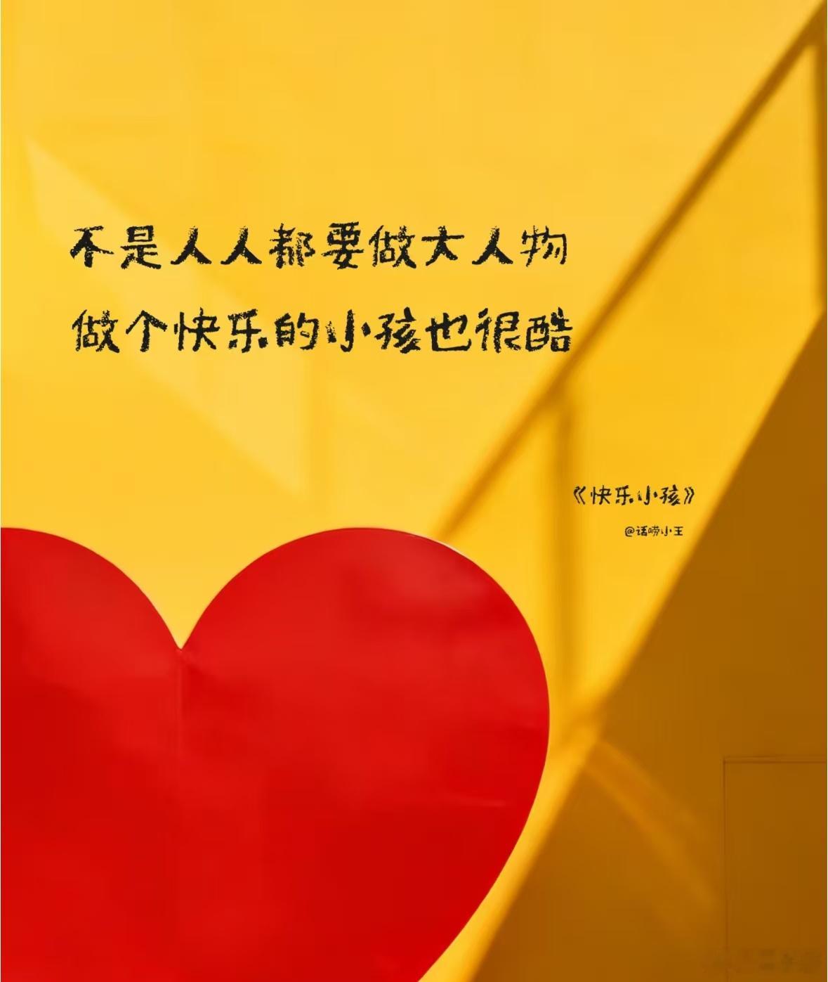 各位宝子们的儿童节快乐[手指比心] ​​​