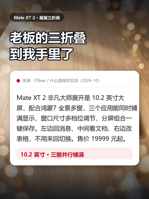 三折叠到我手里，老板不借了😎