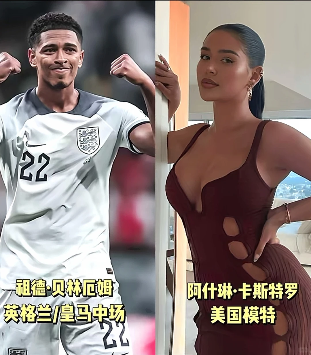 [世界杯太太团]之英格兰队