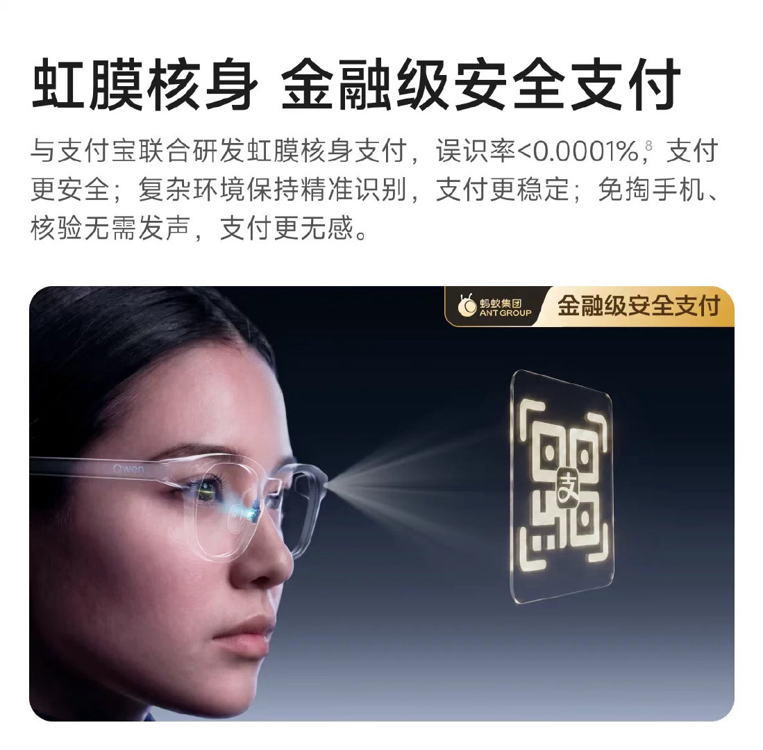 #原来动动眼睛就能解决很多事#千问AI眼镜N1Pro真的是随身全能助手！日程主动提醒，会议录音一键转纪要，健康监测随时守护，双十一叠加国补，入手正合适。#千问AI眼镜N1Pro##千问AI硬件发布会# ​