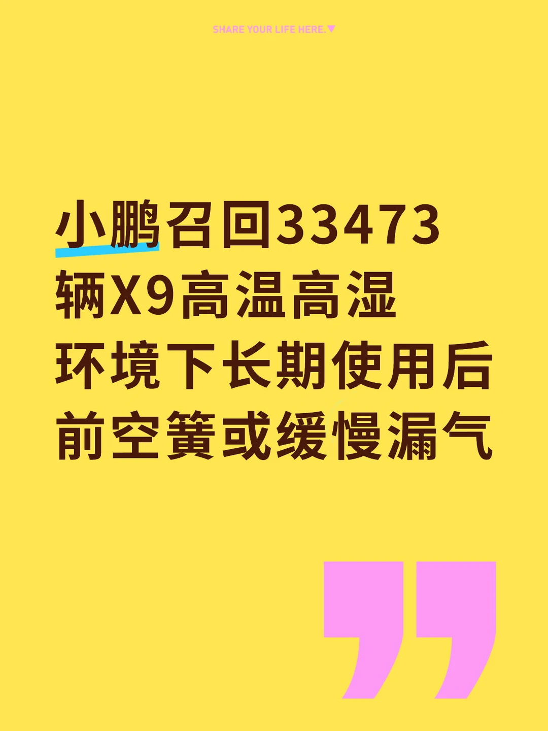 2023年到2025年8月期间生产的车辆