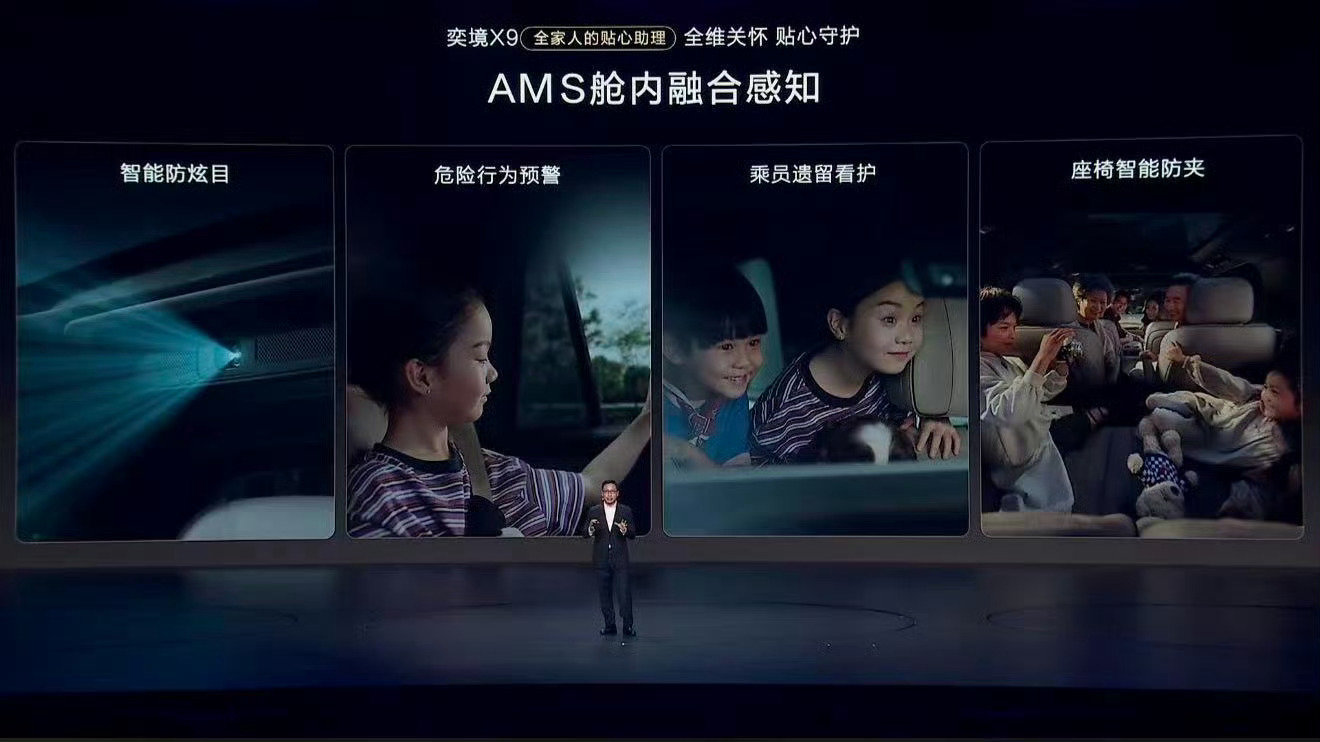 奕境X9影音体验：搭载了华为乾崑的影音方案，32英寸激光巨幕，SGS护眼认证和HDR画质加持，还有三指一划画面投影，以及21扬声器、7.1.4环绕声和AMS舱内智能感知系统。感觉如何？ ​