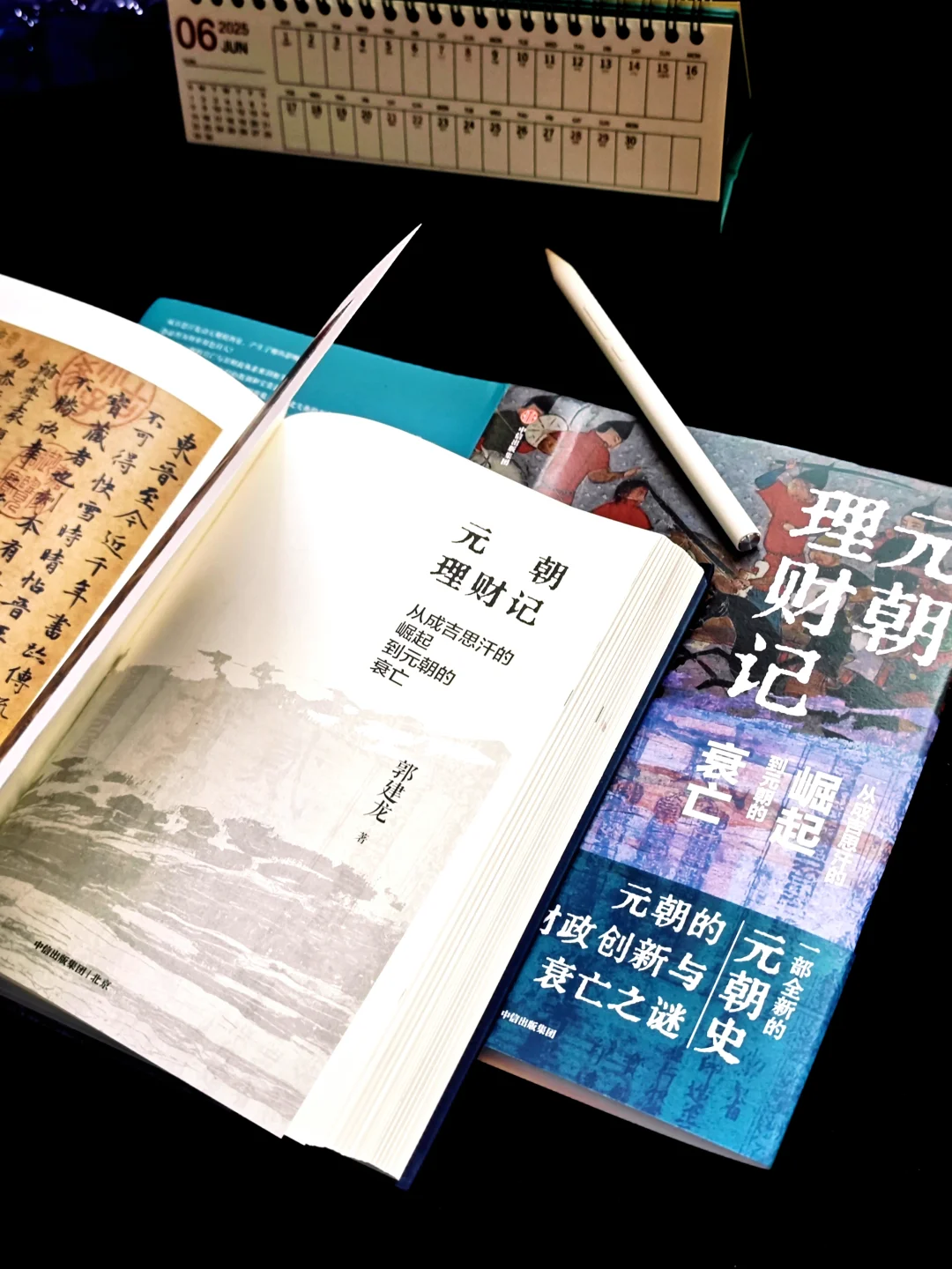 😱从成吉思汗到元顺帝，个个都是月光族？