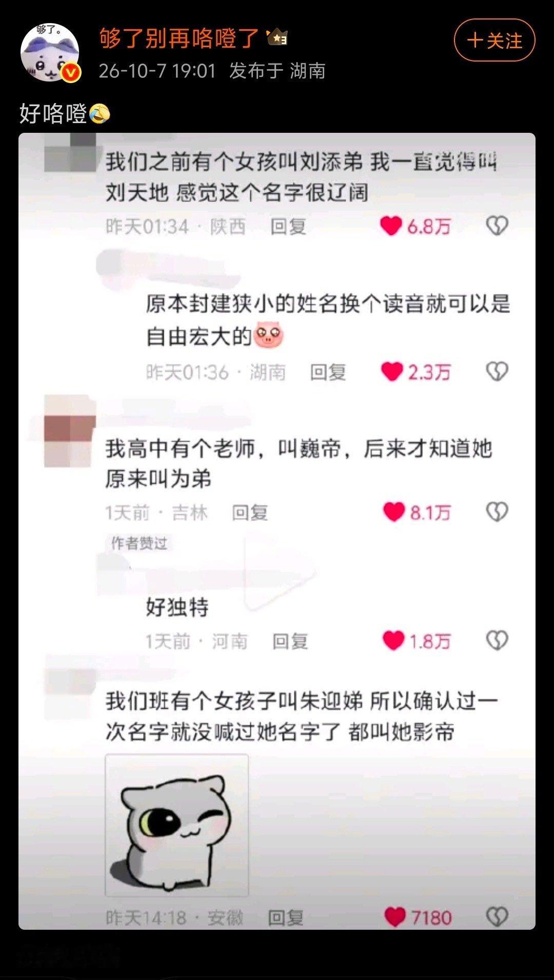好咯噔[允悲] ​