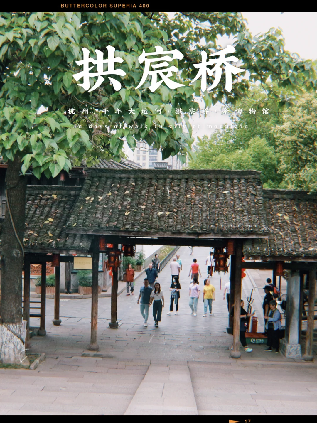 杭州｜一座拱宸桥，半部杭州史