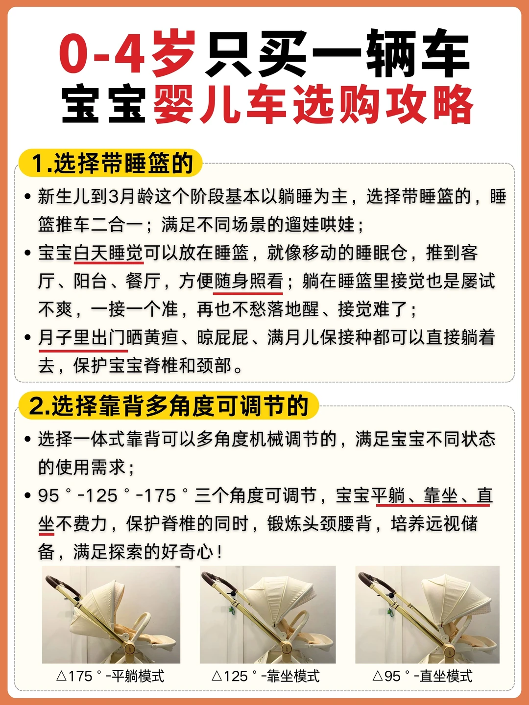 二胎妈经验分享！0-4岁只买一辆婴儿车就够了