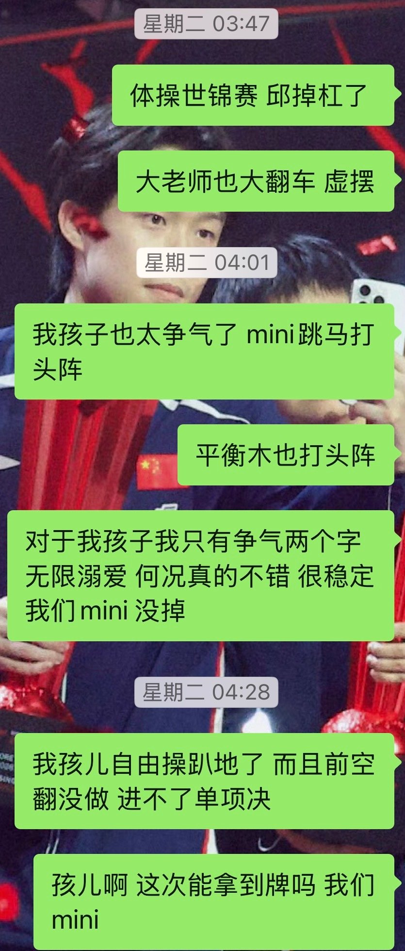 #中国体操女团时隔20年夺冠#谁能懂看资格赛的我有多绝望结果一觉睡醒夺冠了！真的太争气了！！！中国女人🐂 ​