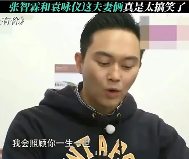 张智霖袁咏仪这对夫妻太好玩了！#袁咏仪张智霖