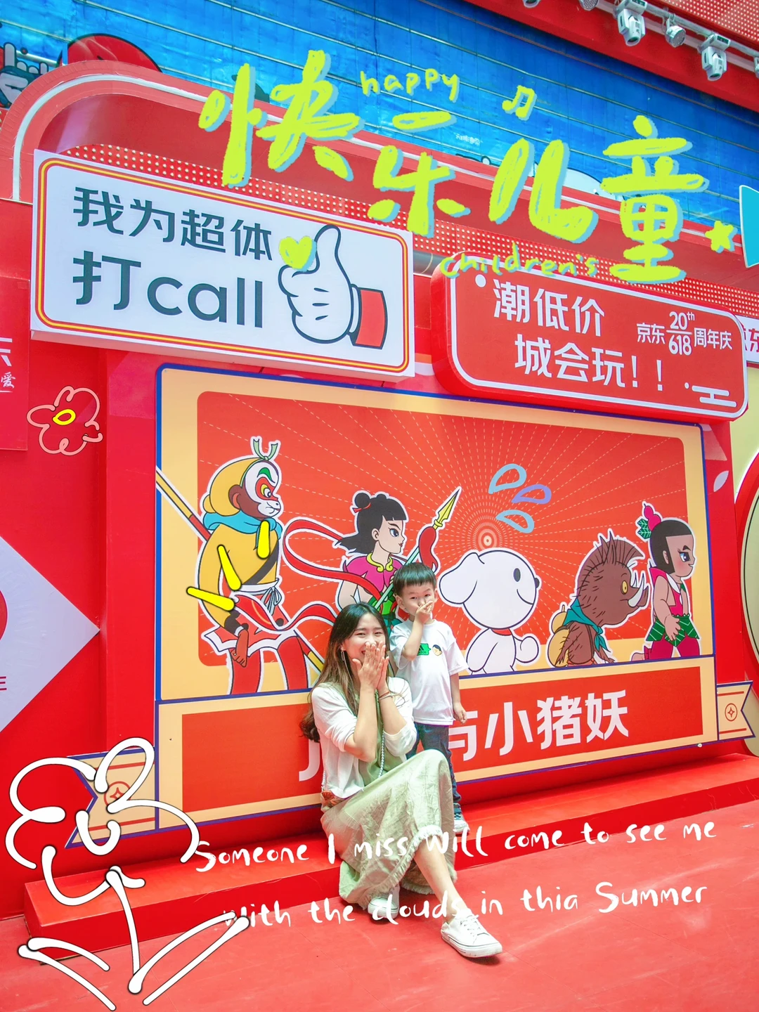 OMG！六一溜娃新花样～生活美学的家是这样