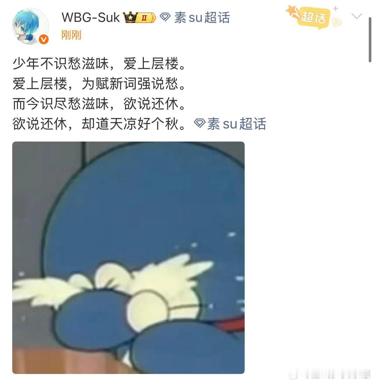 Suk赛后恭喜LGD带着遗憾落幕，却依旧保持风度。Suk简单一句恭喜LGD，尽显选手的坦荡与胸襟，两支队伍都值得全场的掌声。 ​​​