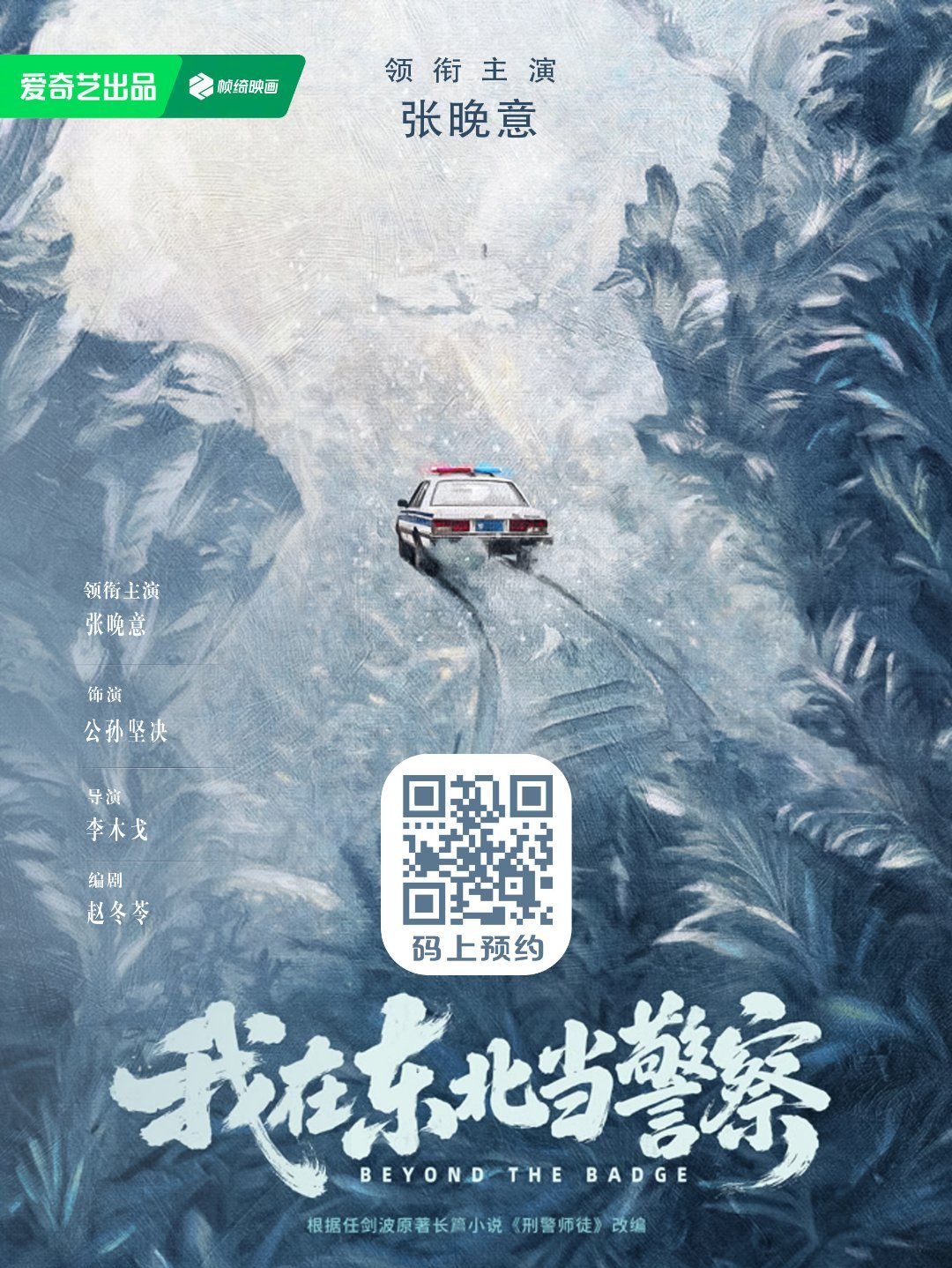 #张晚意公孙坚决# [送花花]#张晚意# [爱慕]#向全世界安利张晚意# 

我喜欢你，像柳动蝉鸣，日落潮汐，不能自已。
我喜欢你，像青草染绿山脊，不容置疑。
我喜欢你，像日光洒满天地，温柔惬意。

​