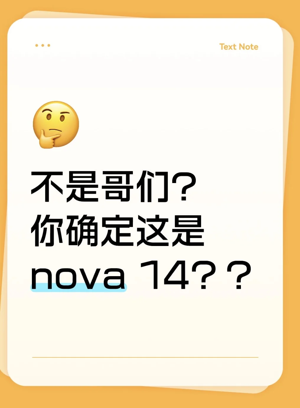 不是？nova 14居然这么强？？