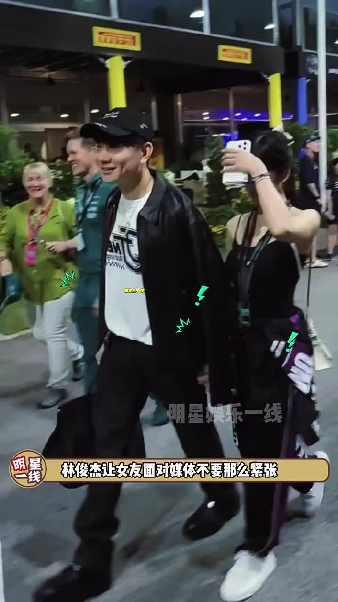 甜度超标！林俊杰F1观赛温柔护女友，小声安抚细节戳爆全网
 
近日，林俊杰携女友七七现身新加坡F1大奖赛现场，赛后牵手离场的温柔画面被镜头完整捕捉，低调又甜蜜的相处模式，瞬间刷屏网络，惹无数网友羡慕。
 
这也是两人少见的公开大方同框。观赛结束散场时，面对围堵的镜头，素人出身的七七十分腼腆，不习惯被