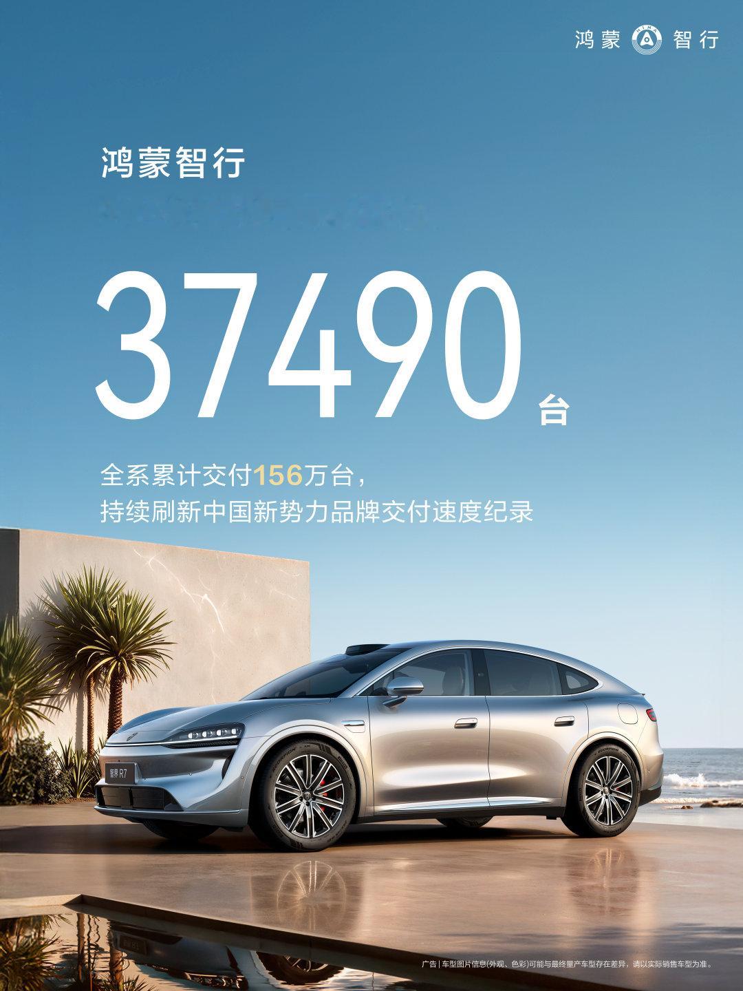 9月大家关心的新势力车企交付量
小鹏41256
小米40000+
鸿蒙智行37490
蔚来37408
极氪37216
理想31817 ​