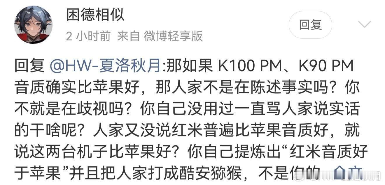 #小米大芯片研发费投入超210亿#
乐子人真多，真好玩 ​
